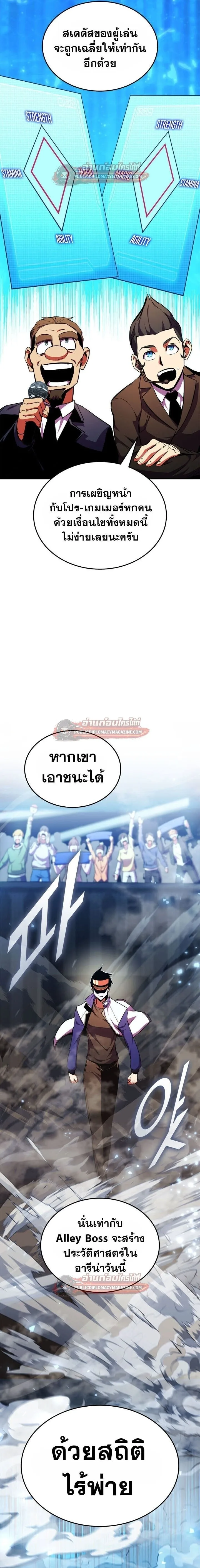 Ranker’s Return (Remake) การกลับมาของแรงเกอร์ ตอนที่ 172 หน้า 4