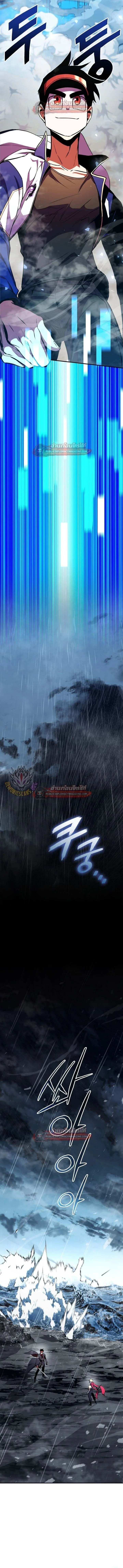Ranker’s Return (Remake) การกลับมาของแรงเกอร์ ตอนที่ 172 หน้า 5