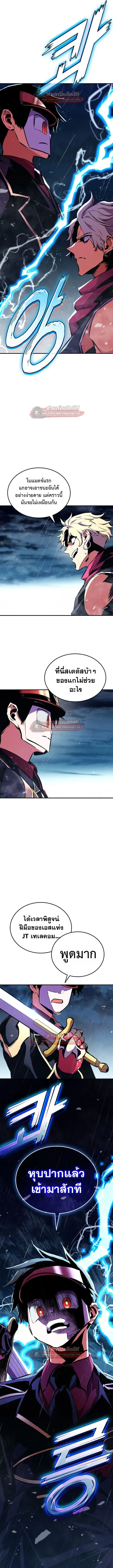 Ranker’s Return (Remake) การกลับมาของแรงเกอร์ ตอนที่ 172 หน้า 6