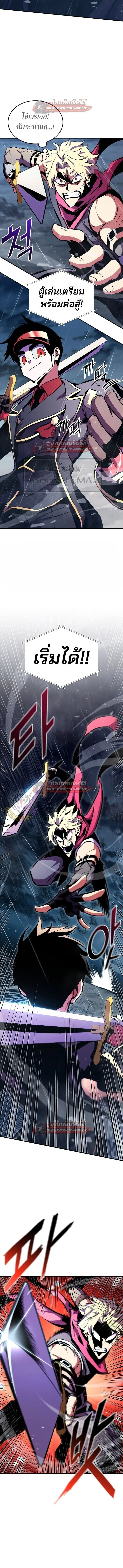 Ranker’s Return (Remake) การกลับมาของแรงเกอร์ ตอนที่ 172 หน้า 7