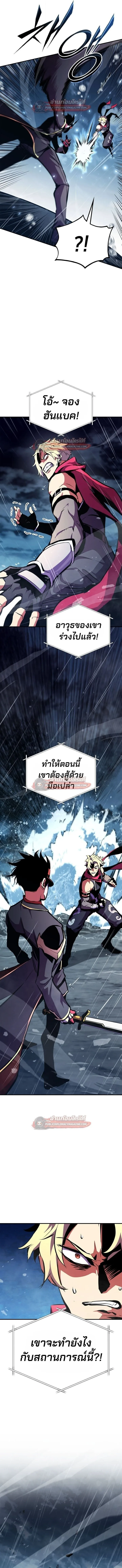 Ranker’s Return (Remake) การกลับมาของแรงเกอร์ ตอนที่ 172 หน้า 8