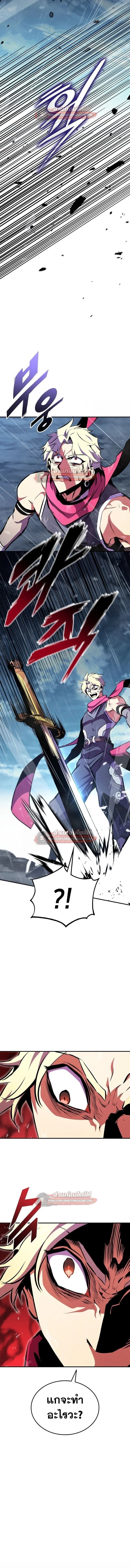 Ranker’s Return (Remake) การกลับมาของแรงเกอร์ ตอนที่ 172 หน้า 9