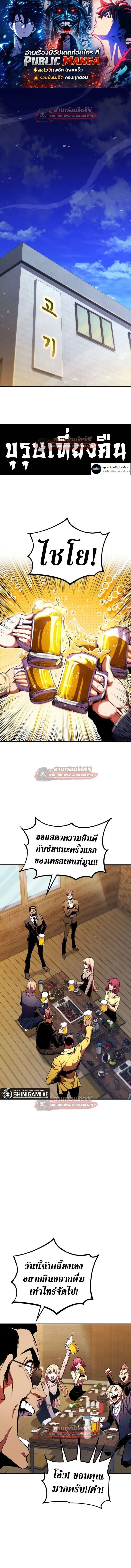 Ranker’s Return (Remake) การกลับมาของแรงเกอร์ ตอนที่ 173 หน้า 1