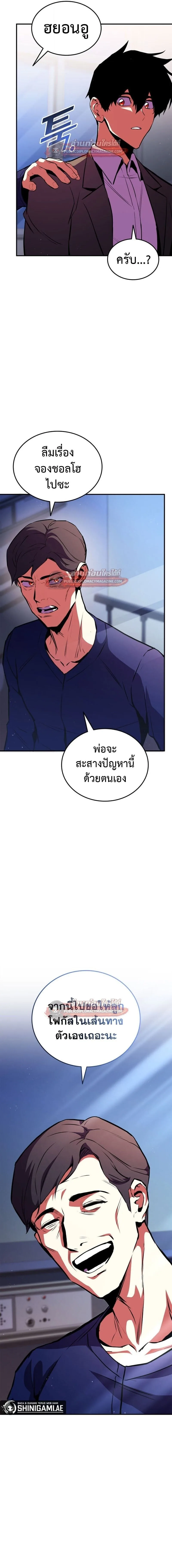 Ranker’s Return (Remake) การกลับมาของแรงเกอร์ ตอนที่ 173 หน้า 11