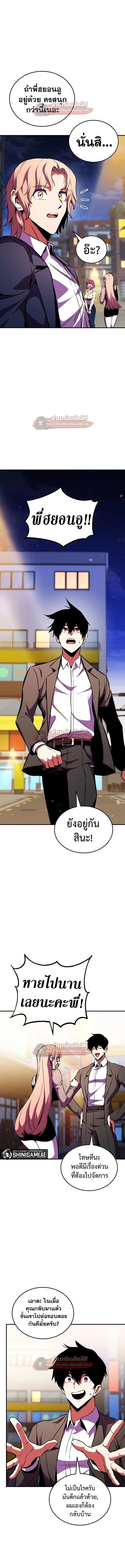 Ranker’s Return (Remake) การกลับมาของแรงเกอร์ ตอนที่ 173 หน้า 13