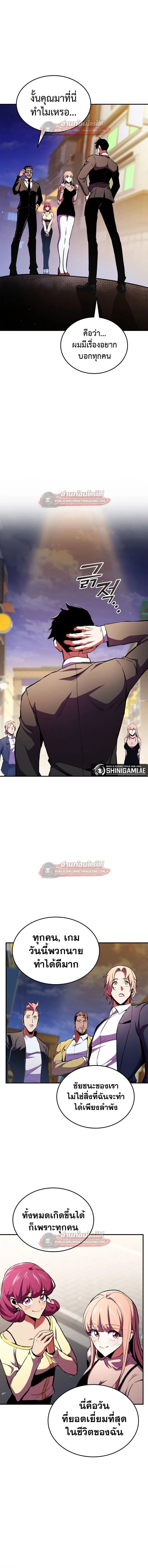 Ranker’s Return (Remake) การกลับมาของแรงเกอร์ ตอนที่ 173 หน้า 14