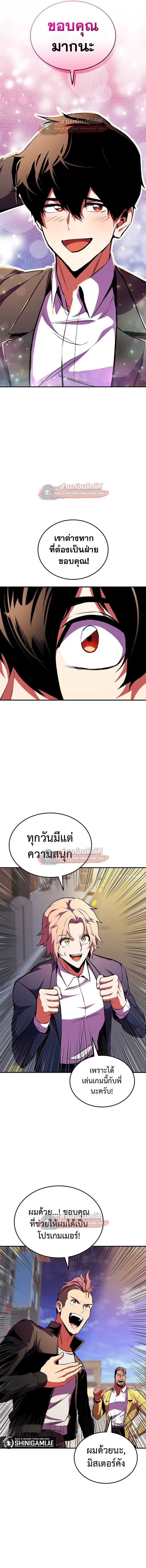 Ranker’s Return (Remake) การกลับมาของแรงเกอร์ ตอนที่ 173 หน้า 15