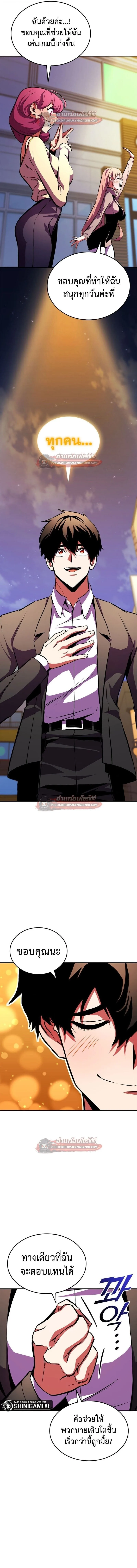 Ranker’s Return (Remake) การกลับมาของแรงเกอร์ ตอนที่ 173 หน้า 16
