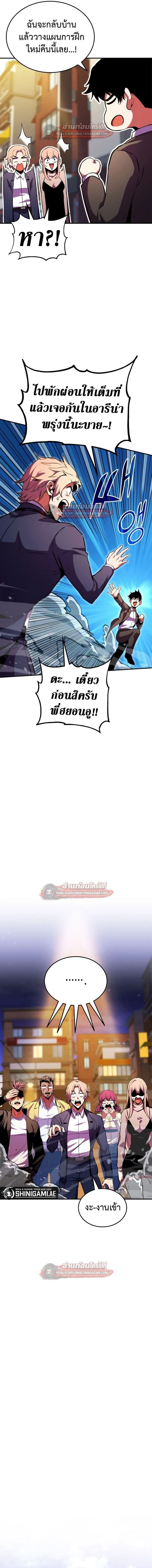 Ranker’s Return (Remake) การกลับมาของแรงเกอร์ ตอนที่ 173 หน้า 17