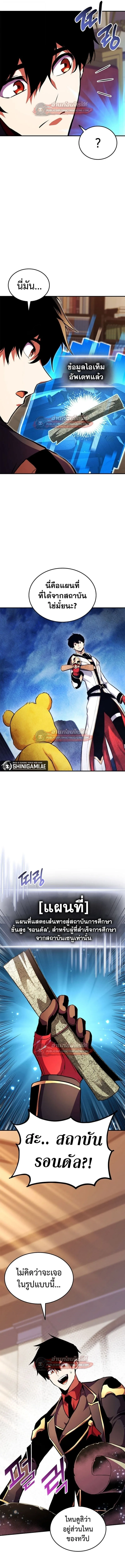 Ranker’s Return (Remake) การกลับมาของแรงเกอร์ ตอนที่ 173 หน้า 19