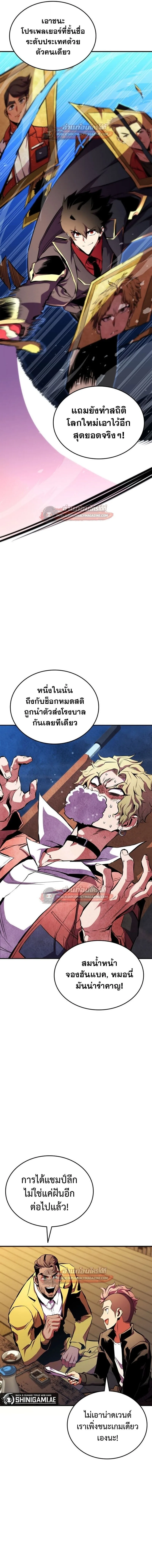 Ranker’s Return (Remake) การกลับมาของแรงเกอร์ ตอนที่ 173 หน้า 3