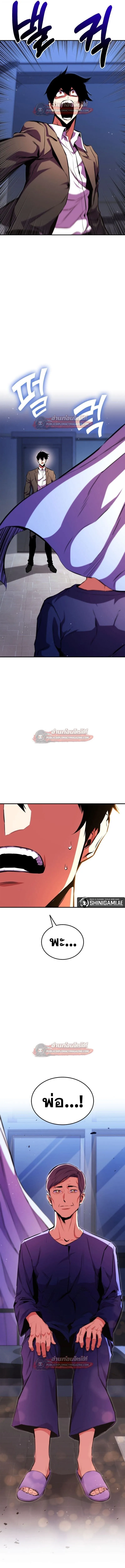 Ranker’s Return (Remake) การกลับมาของแรงเกอร์ ตอนที่ 173 หน้า 6