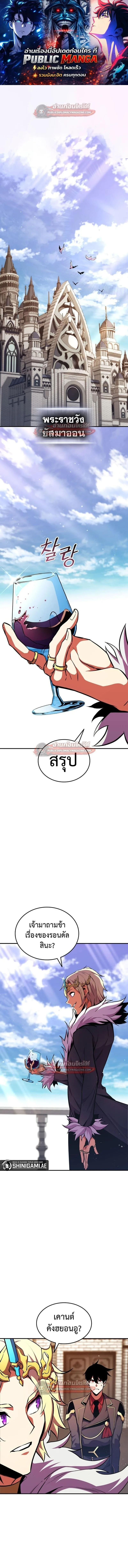 Ranker’s Return (Remake) การกลับมาของแรงเกอร์ ตอนที่ 174 หน้า 1