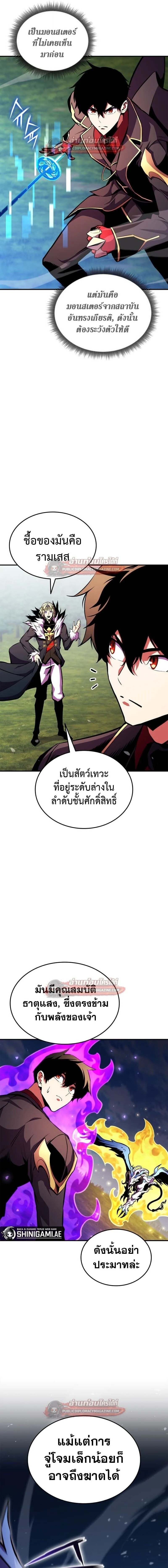 Ranker’s Return (Remake) การกลับมาของแรงเกอร์ ตอนที่ 174 หน้า 10