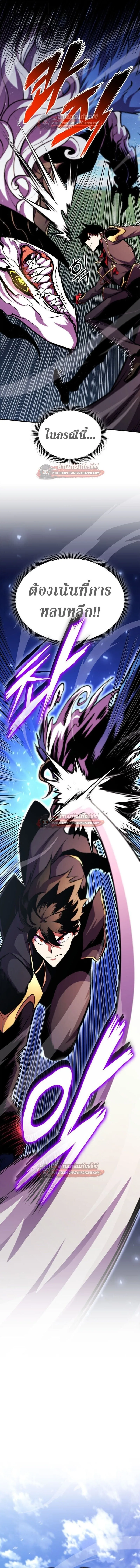 Ranker’s Return (Remake) การกลับมาของแรงเกอร์ ตอนที่ 174 หน้า 14