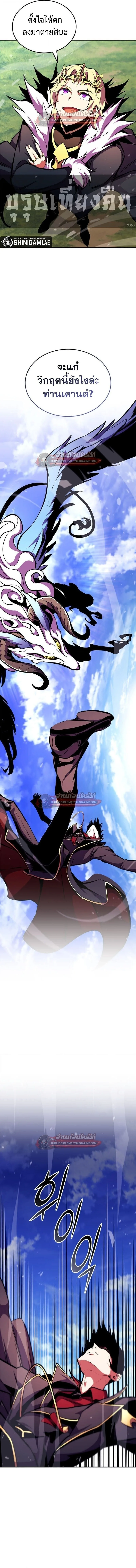 Ranker’s Return (Remake) การกลับมาของแรงเกอร์ ตอนที่ 174 หน้า 16