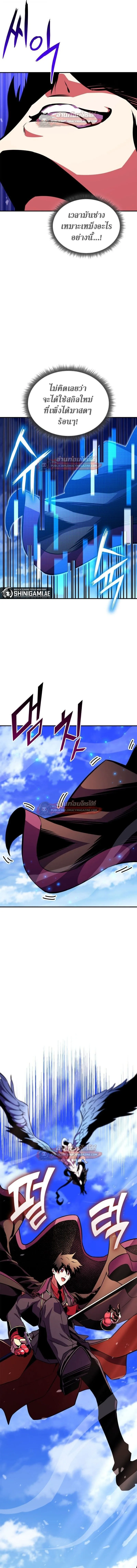 Ranker’s Return (Remake) การกลับมาของแรงเกอร์ ตอนที่ 174 หน้า 17