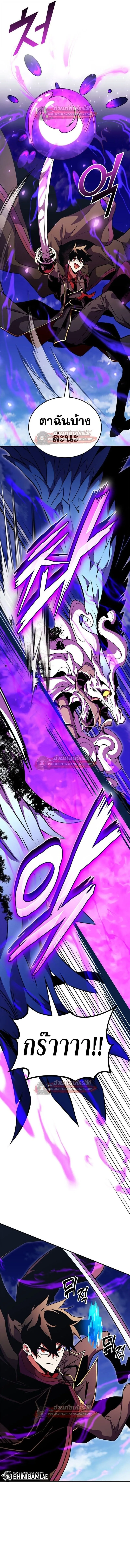 Ranker’s Return (Remake) การกลับมาของแรงเกอร์ ตอนที่ 174 หน้า 19