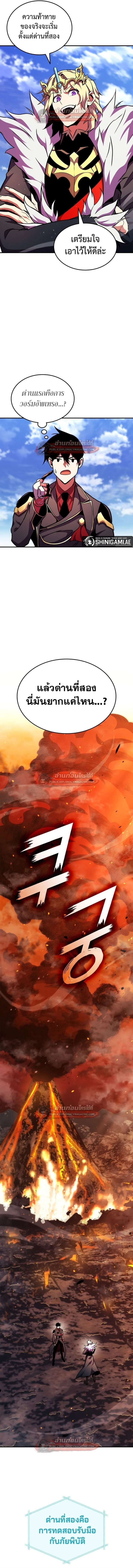 Ranker’s Return (Remake) การกลับมาของแรงเกอร์ ตอนที่ 174 หน้า 23