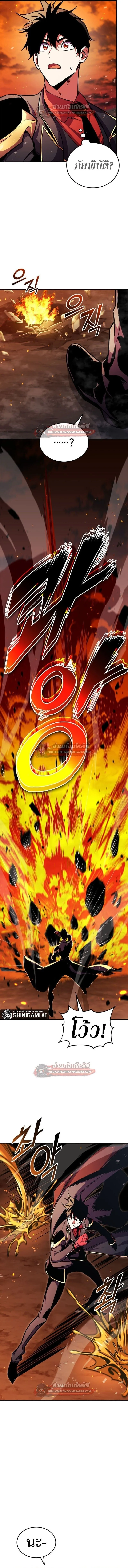 Ranker’s Return (Remake) การกลับมาของแรงเกอร์ ตอนที่ 174 หน้า 24