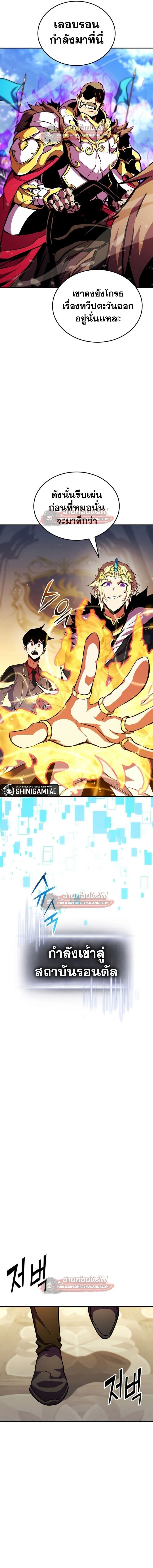 Ranker’s Return (Remake) การกลับมาของแรงเกอร์ ตอนที่ 174 หน้า 5
