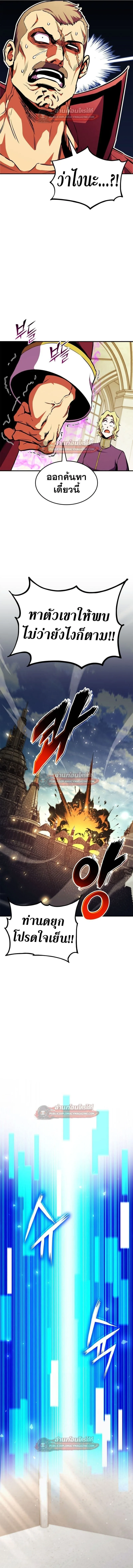 Ranker’s Return (Remake) การกลับมาของแรงเกอร์ ตอนที่ 174 หน้า 7
