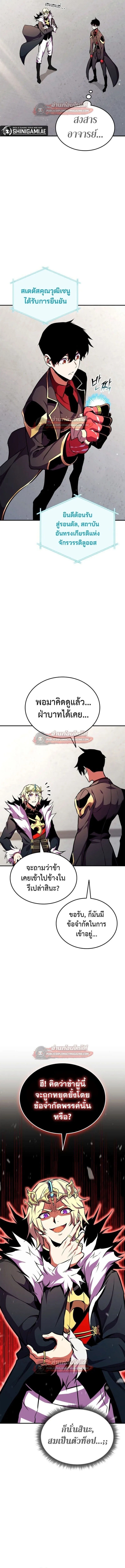 Ranker’s Return (Remake) การกลับมาของแรงเกอร์ ตอนที่ 174 หน้า 8