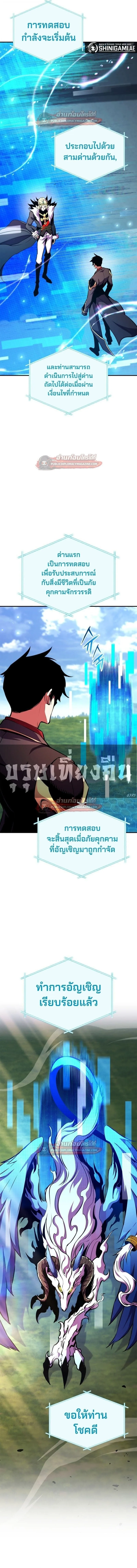 Ranker’s Return (Remake) การกลับมาของแรงเกอร์ ตอนที่ 174 หน้า 9
