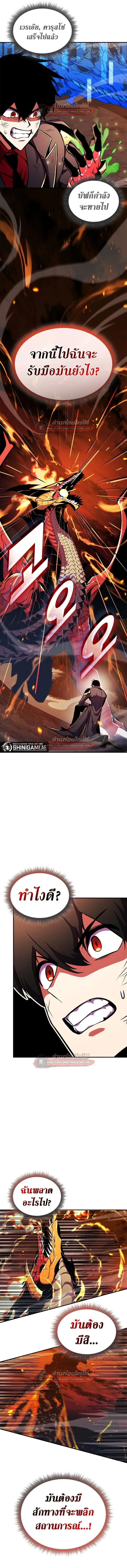 Ranker’s Return (Remake) การกลับมาของแรงเกอร์ ตอนที่ 175 หน้า 13