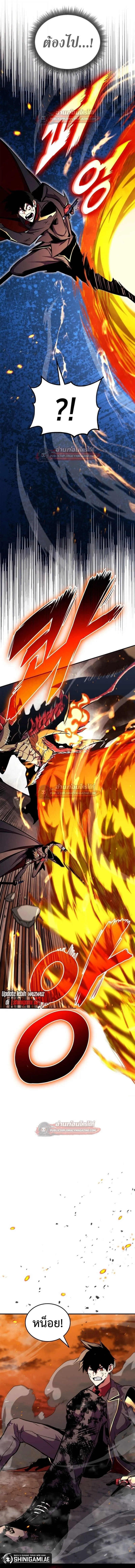 Ranker’s Return (Remake) การกลับมาของแรงเกอร์ ตอนที่ 175 หน้า 15