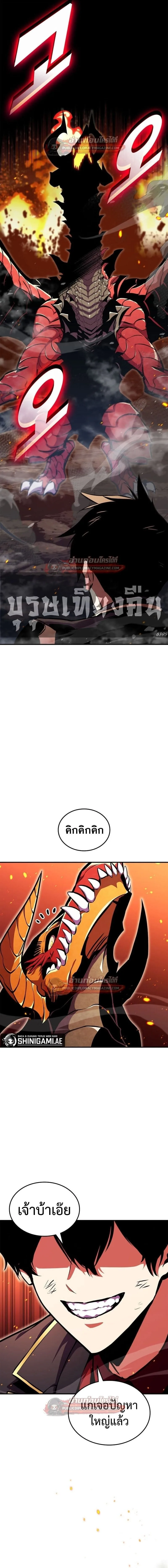 Ranker’s Return (Remake) การกลับมาของแรงเกอร์ ตอนที่ 175 หน้า 16