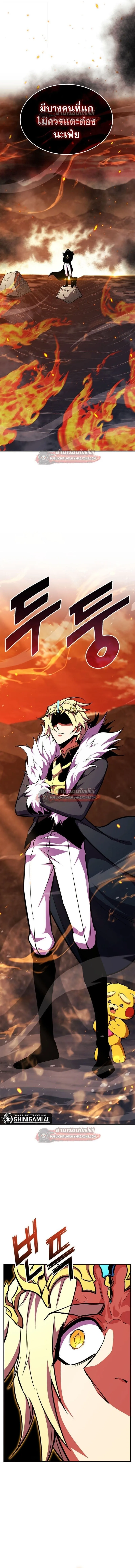 Ranker’s Return (Remake) การกลับมาของแรงเกอร์ ตอนที่ 175 หน้า 17