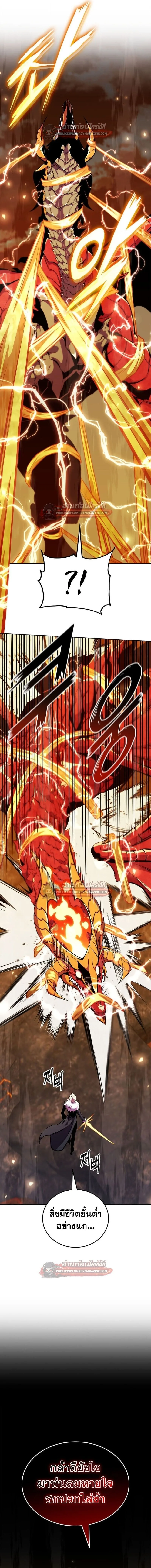 Ranker’s Return (Remake) การกลับมาของแรงเกอร์ ตอนที่ 175 หน้า 18
