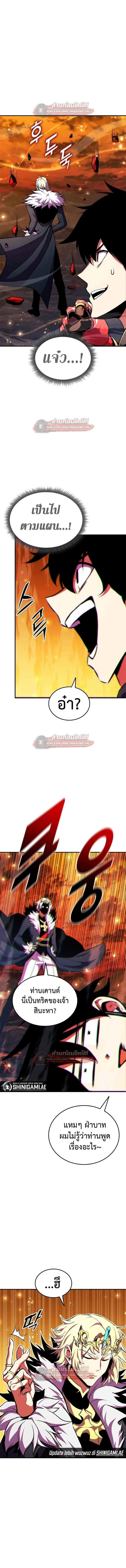 Ranker’s Return (Remake) การกลับมาของแรงเกอร์ ตอนที่ 175 หน้า 20