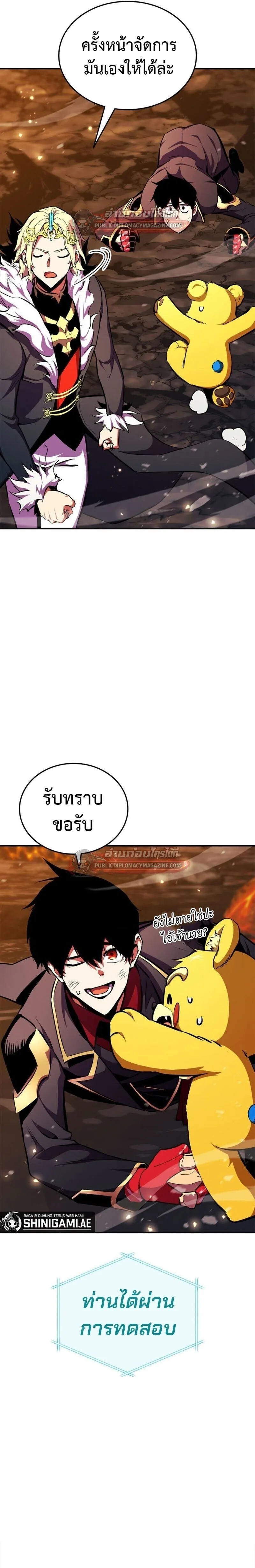 Ranker’s Return (Remake) การกลับมาของแรงเกอร์ ตอนที่ 175 หน้า 21