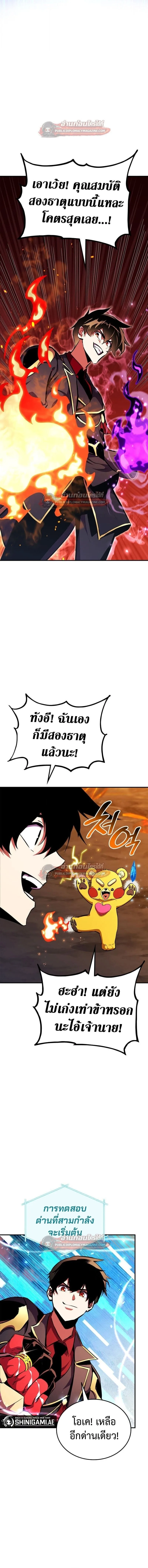 Ranker’s Return (Remake) การกลับมาของแรงเกอร์ ตอนที่ 175 หน้า 23