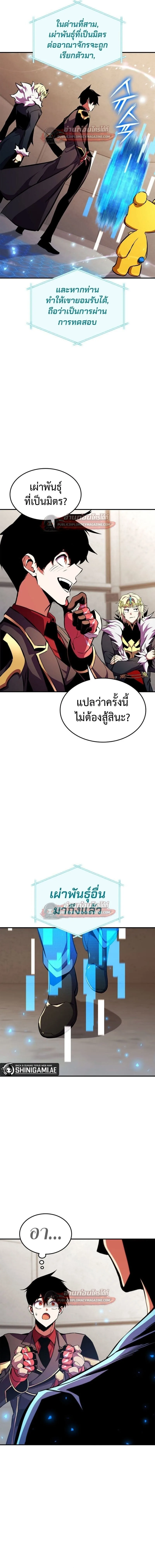 Ranker’s Return (Remake) การกลับมาของแรงเกอร์ ตอนที่ 175 หน้า 24