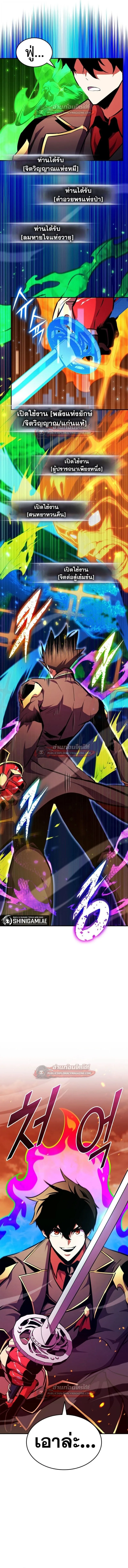 Ranker’s Return (Remake) การกลับมาของแรงเกอร์ ตอนที่ 175 หน้า 3