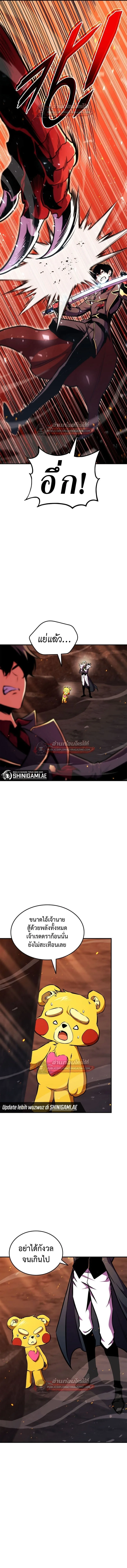 Ranker’s Return (Remake) การกลับมาของแรงเกอร์ ตอนที่ 175 หน้า 5