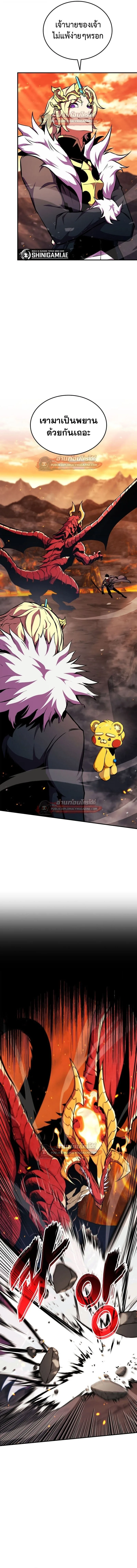 Ranker’s Return (Remake) การกลับมาของแรงเกอร์ ตอนที่ 175 หน้า 6