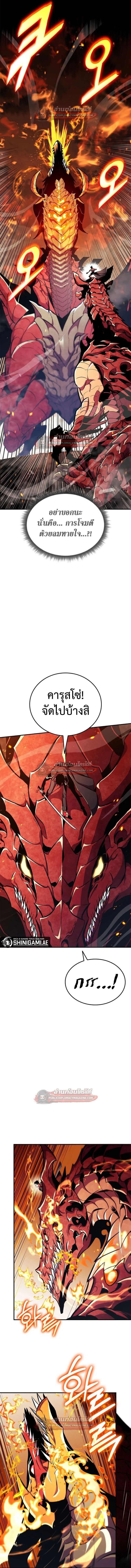 Ranker’s Return (Remake) การกลับมาของแรงเกอร์ ตอนที่ 175 หน้า 9