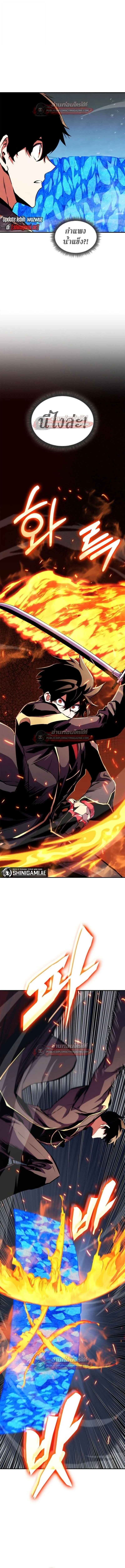 Ranker’s Return (Remake) การกลับมาของแรงเกอร์ ตอนที่ 176 หน้า 10