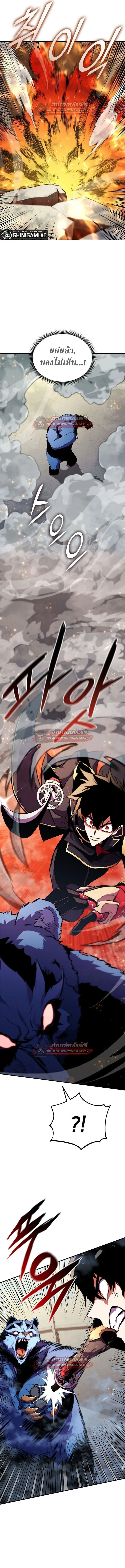 Ranker’s Return (Remake) การกลับมาของแรงเกอร์ ตอนที่ 176 หน้า 11