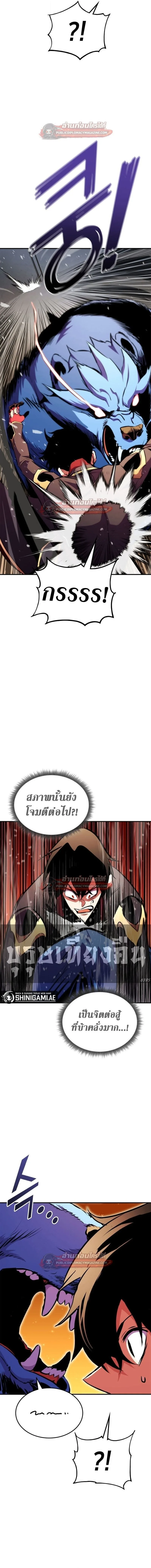 Ranker’s Return (Remake) การกลับมาของแรงเกอร์ ตอนที่ 176 หน้า 13