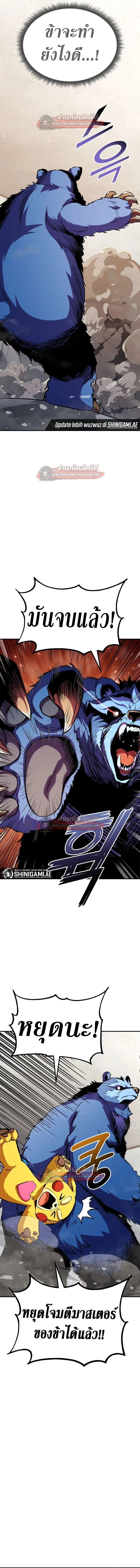 Ranker’s Return (Remake) การกลับมาของแรงเกอร์ ตอนที่ 176 หน้า 15