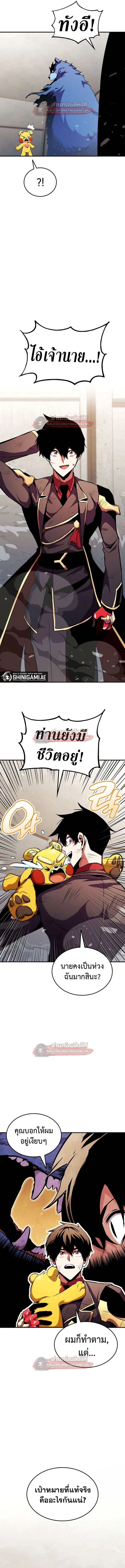 Ranker’s Return (Remake) การกลับมาของแรงเกอร์ ตอนที่ 176 หน้า 17