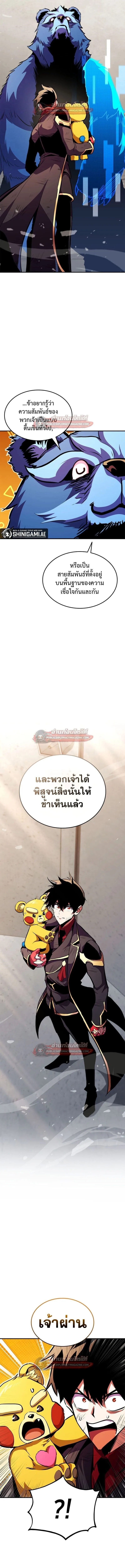 Ranker’s Return (Remake) การกลับมาของแรงเกอร์ ตอนที่ 176 หน้า 18