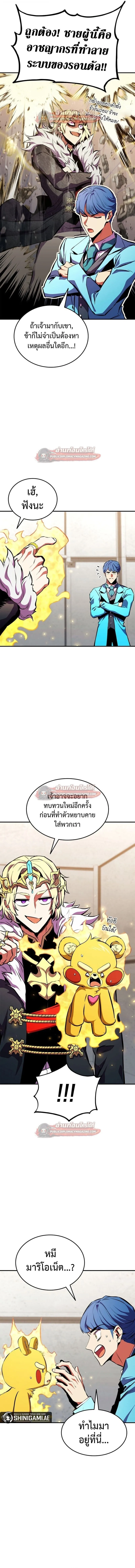 Ranker’s Return (Remake) การกลับมาของแรงเกอร์ ตอนที่ 176 หน้า 2