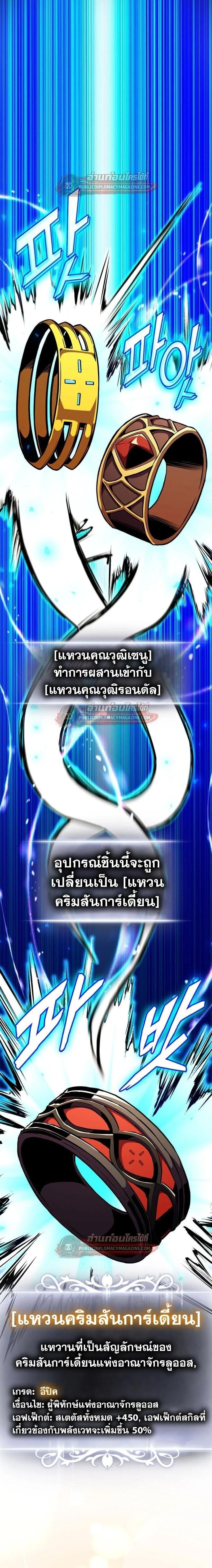 Ranker’s Return (Remake) การกลับมาของแรงเกอร์ ตอนที่ 176 หน้า 20