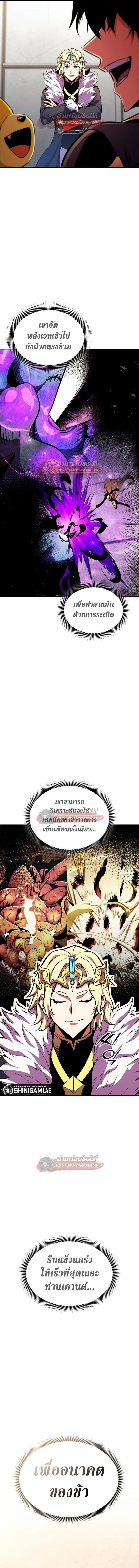 Ranker’s Return (Remake) การกลับมาของแรงเกอร์ ตอนที่ 176 หน้า 23